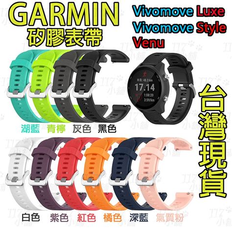 garmin錶帶副廠